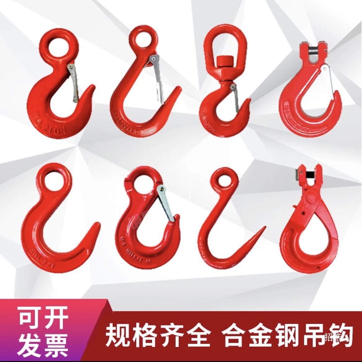 宽嘴钩起重吊钩大开口钩钩子