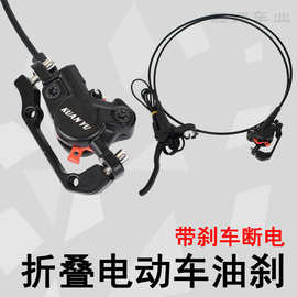 电动车油刹总成14寸折叠车刹车器代驾车油压碟刹液压改装大油刹车