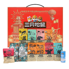 Three Squirrels Nut Gift Box, Red Version, 12-Pack, Dry Fruits & Nuts Snack Gift Set, New Year Group Buying Gift