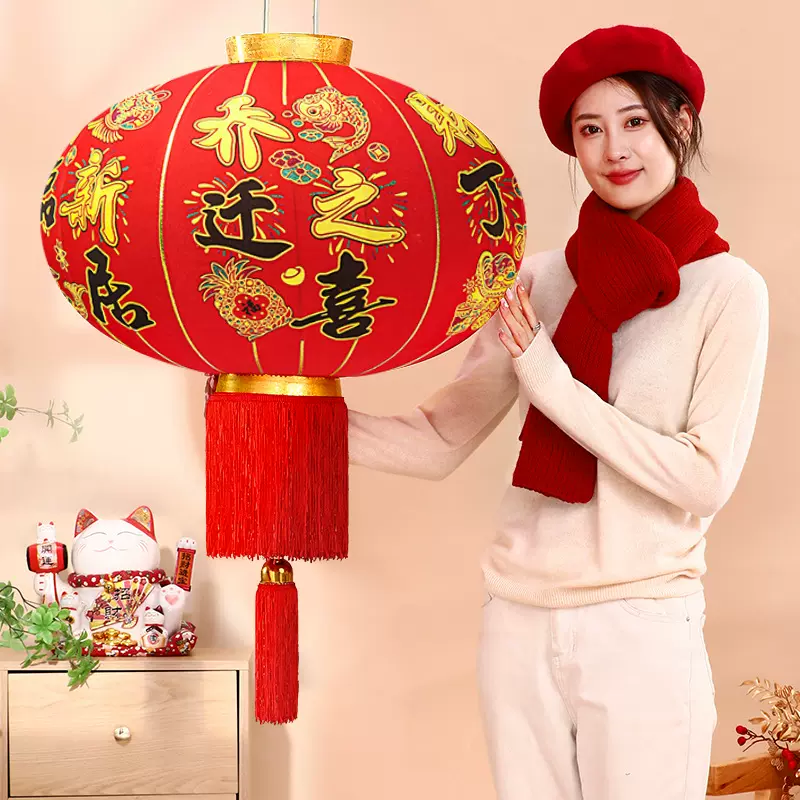 乔迁大红灯笼灯吊灯中国风搬家户外阳台大门大号绒布灯笼挂饰装饰