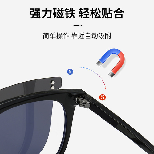 New Magnetic Sunglasses Three-in-One Set, Polarized Night Vision Tea-Colored Lenses, Compatible with Prescription, Super Lightweight TR Material, Model 2303