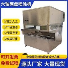 六轴两盘全自动喷涂机适用于五金电子塑胶喷涂往复机喷漆机流水线