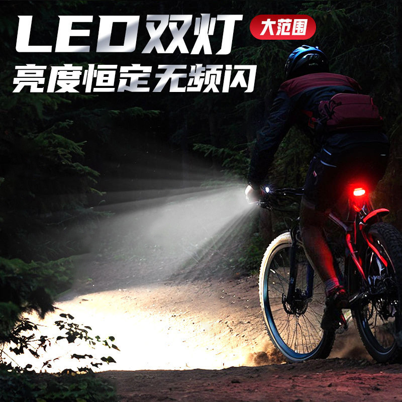 自行车灯前灯夜骑强光二合一防水照明手电筒超亮卡扣学生山地夜灯|undefined