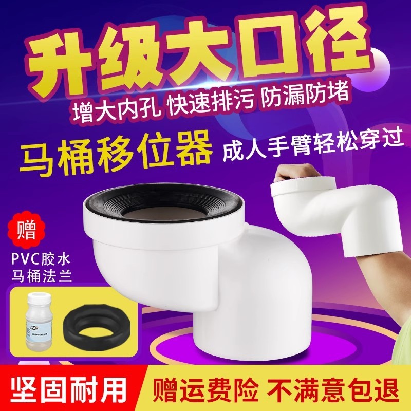 便器の位置移動器の便器の部品は下水管の位置移動器で掘らないで10cm5センチを掘らないでください。|undefined