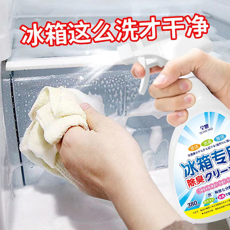 冷蔵庫の消臭剤消臭剤は異臭を除去します。|undefined
