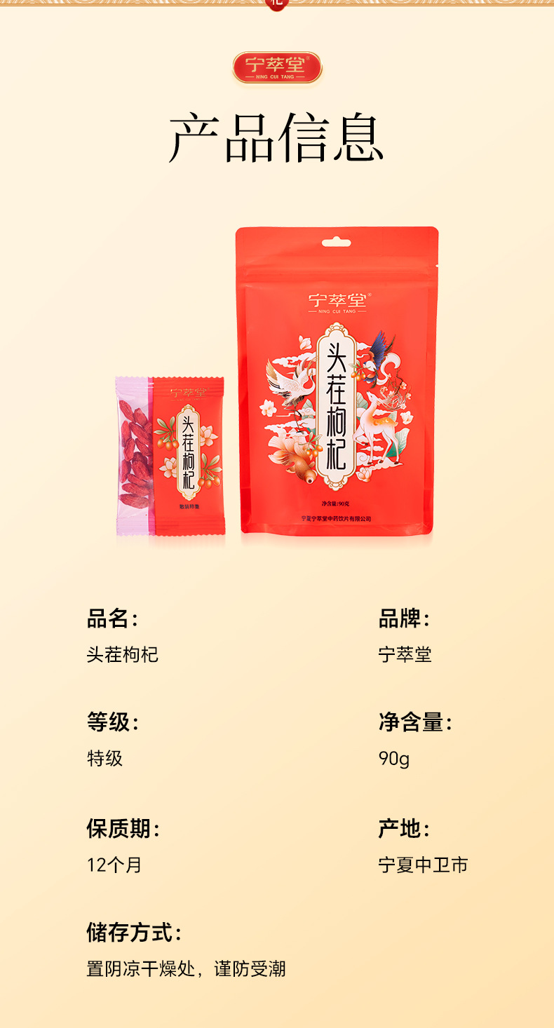 Ning'an Bao Premium First Harvest Goji Berries 90g Ningxia Wolfberry Individual Sachets Gift Set specifications