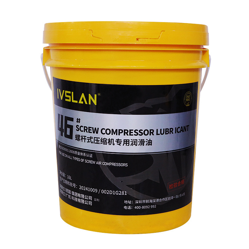 塔虎螺杆式压缩机专用润滑油抗氧防锈润滑压缩机油节能高效