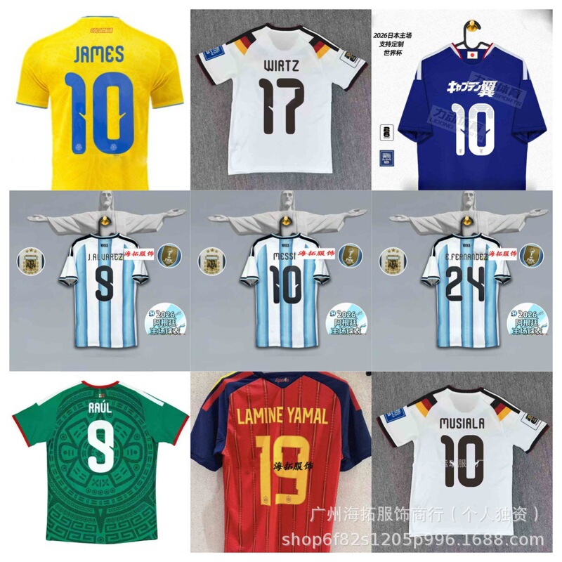 2026 Fan Version World Cup Jersey Argentina Germany Spain Japan Italy Short-Sleeved Football Shirt