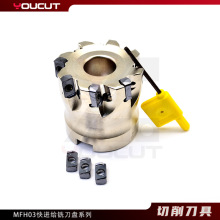 数控铣削刀盘MFH03R系列快进给铣刀盘通装京瓷405060耐磨耐用高效
