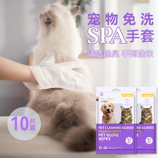 Pet wash-free gloves cat dog bath pet wipes dog dry cleaning disinfection paper deodorant pet supplies 10 pieces