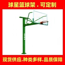 篮球架台山深圳标准吴川蓝球架厂球星东莞信宜兴宁惠州篮球架