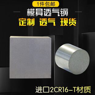 2CR16-Tע��ģ��͸����Ś�䓶��PM-35��Q����ͨ�����΢������