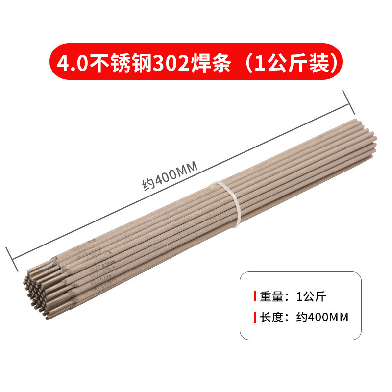 4.0 스테인레스 스틸 302 용접봉 네트 1kg