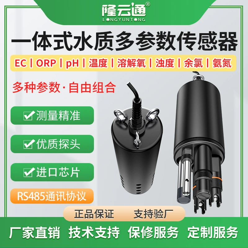 Многопараметрический датчик качества воды обычный 8-элементный мономерный детектор ph температура EC мутность DO остаточный хлор аммиачный азот O