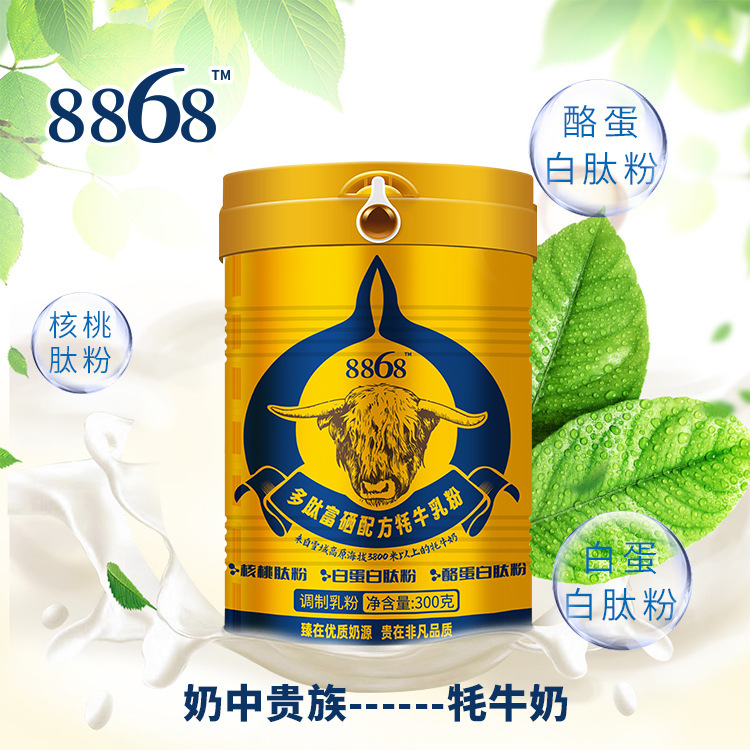 Plateau formula yak milk powder 300g canned yak milk powder manufacturer Gansu other normal temperature 5