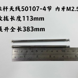 Radio Telescopic Antenna Pull Rod Antenna 50107-4 Internal Tooth M2.5 Gathering 113mm Expanded Full Length 383mm