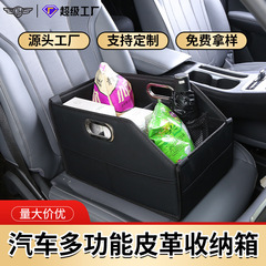 汽车收纳箱杂物收纳整理置物盒大容量多功能副驾后备箱车载储物箱