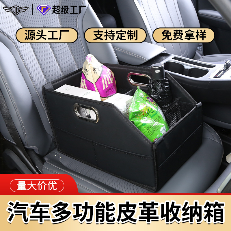 汽车收纳箱杂物收纳整理置物盒大容量多功能副驾后备箱车载储物箱|undefined