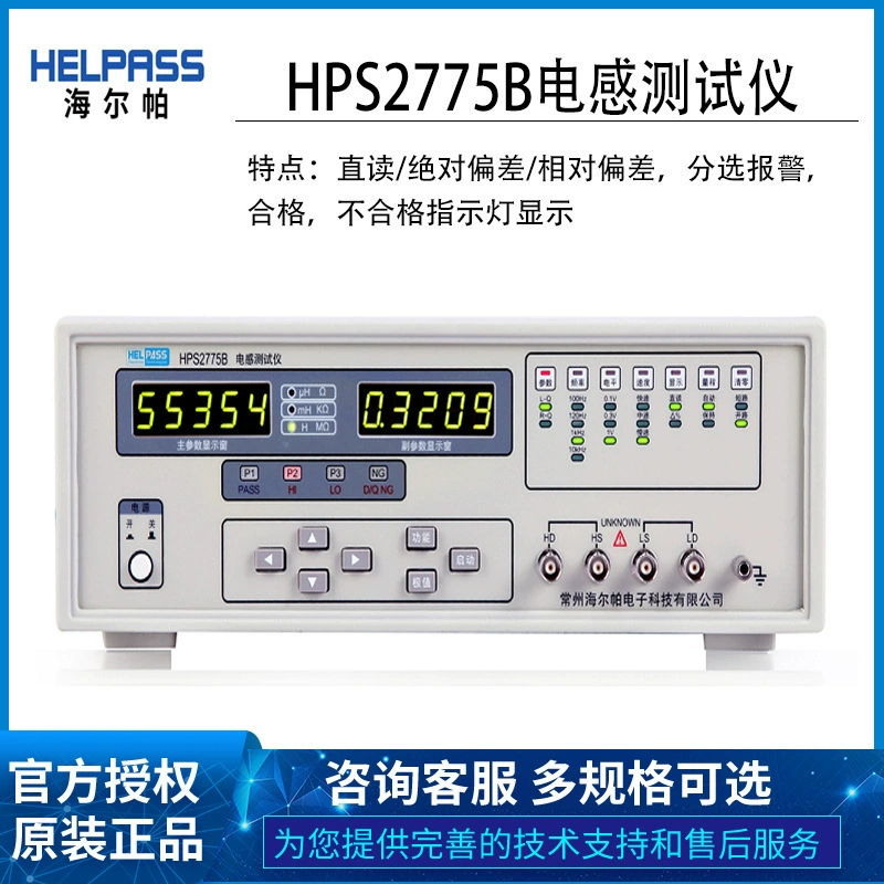 Haelpa HPS2775B серии индуктивного тестера полупроводникового реле импеданса измеритель подлинной гарантии