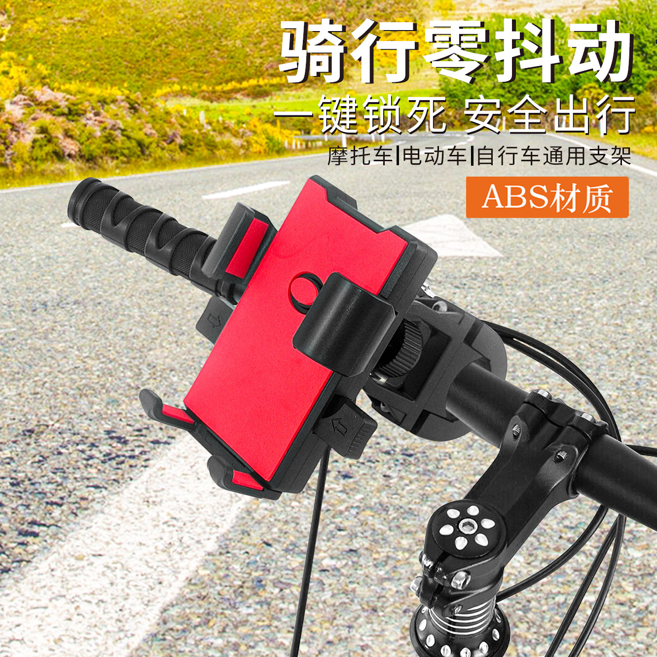 Takeaway Bicycle Electric Vehicle Motorcycle Tricycle Shockproof Integrated Navigation Stand Outdoor Riding Mobile Phone Holder