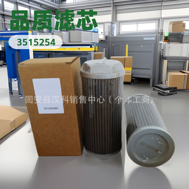 现货供应SH77023 3515254M1液压滤芯 HY 90419 S750032 高效率