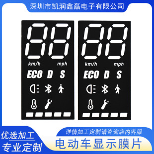 Led Digital Screen Diaphragm Display Diaphragm 888 Uniform Light Sheet Electric Vehicle Pet Diffusion Can Be Customized with Digital Tube