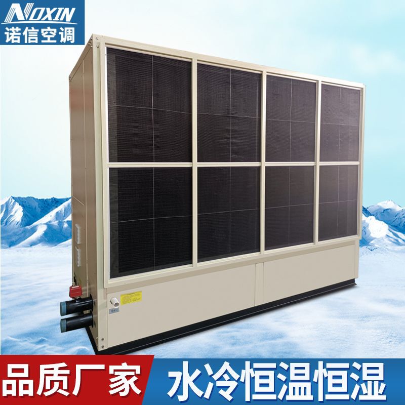Manufacturer of Cooling Industrial Water-Cooled Air Conditioning Clean Room Constant Temperature and Humidity Units Unit-Type Cabinet Machine Intelligent Constant Temperature Fan Manufacturer of Cooling Industrial Water-Cooled Air Conditioning Clean Room Constant Temperature and Humidity Units Unit-Type Cabinet Machine Intelligent Constant Temperature Fan