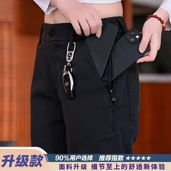 Men's universal thin wear-resistant trousers with zipper