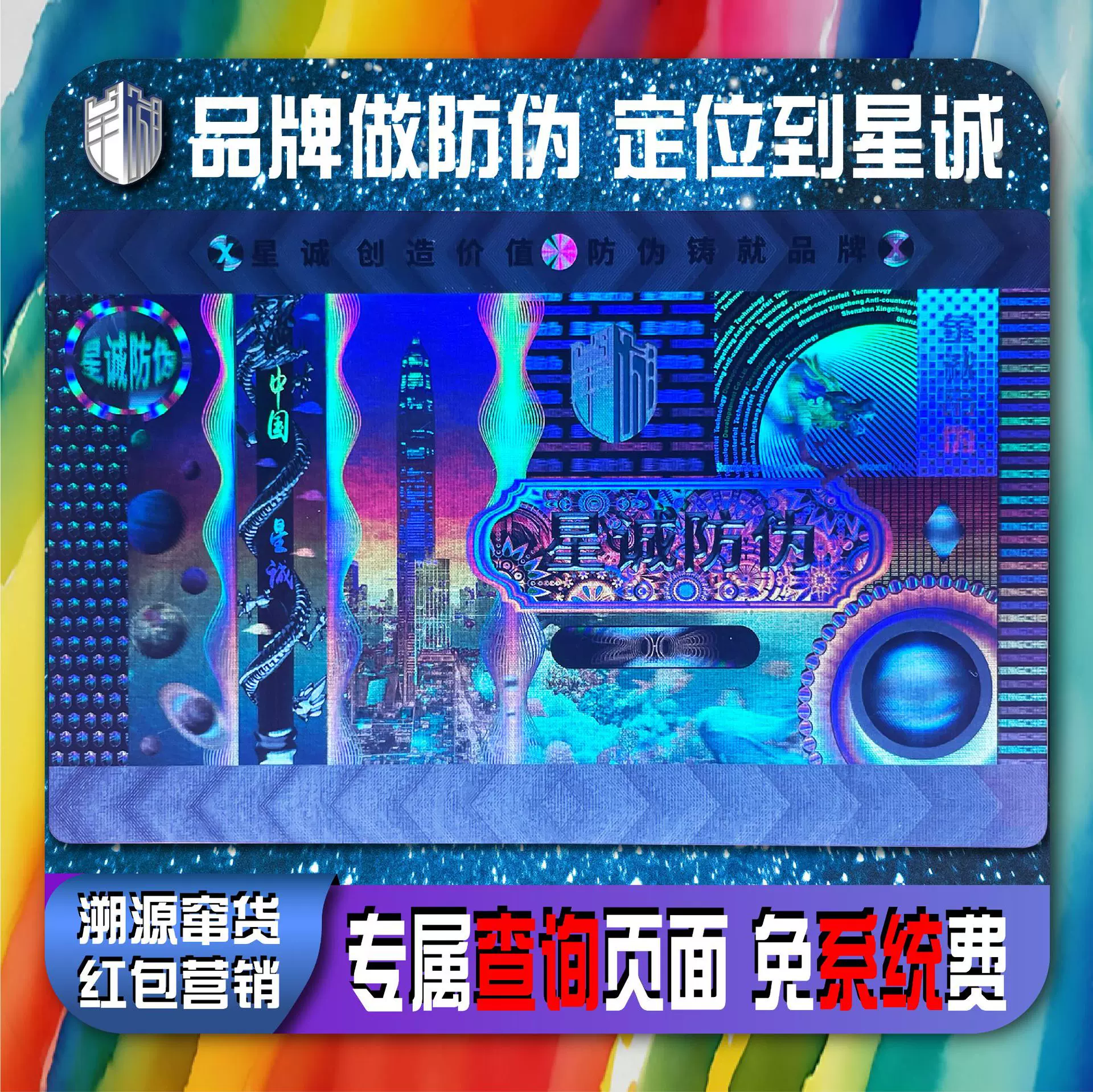 工厂定制激光镭射全息防伪标签镭射贴纸激光标签镭射标签全息标签
