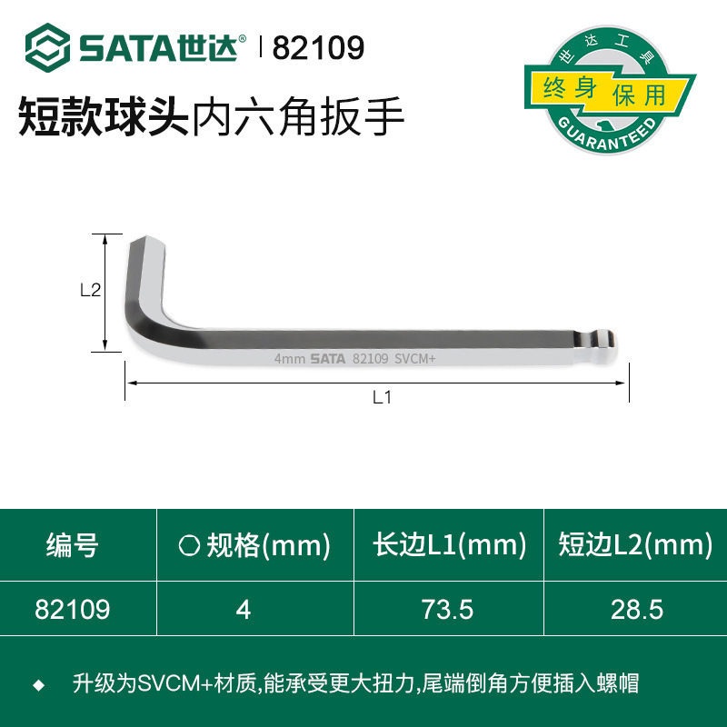 世达超硬内六角扳手单个1.5/2/2.5/3/4/5/6/7/8/10/12/14/17mm|undefined