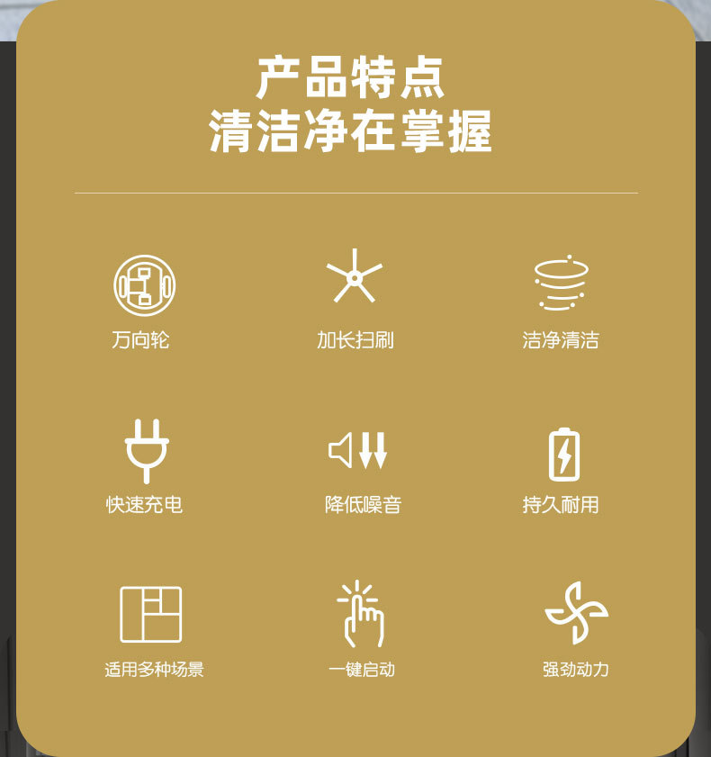 新扫地机详情_02.jpg