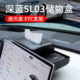 D2F Is Suitable for Dark Blue Sl03 Central Control Screen Rear Hidden Tissue Storage Box Etc Bracket Modified Car Interior