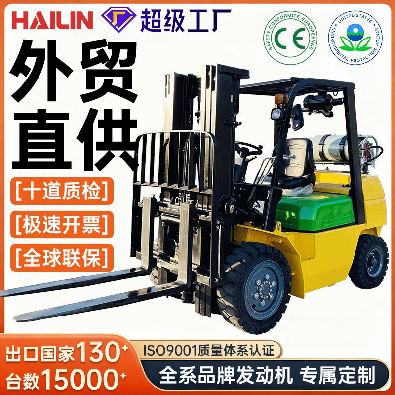 跨境专供LPG汽油双燃料内燃叉车2吨3吨5吨仓库搬运举升高度可定制