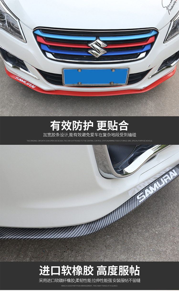 Carbon Fiber Car Modification Surround Decorative Strip Front Lip Bar Carbon Fiber Front Shovel Anti-Collision Strip Decorative Strip Large Surround