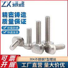 304���P� T���ݽz� GB37 T�Ͳ�����˨ t��ģ�߉����ݽz M5-M12