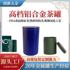 高档保健品 药粉铝罐热转印虫草烟丝包装罐食品级多用途分装金属