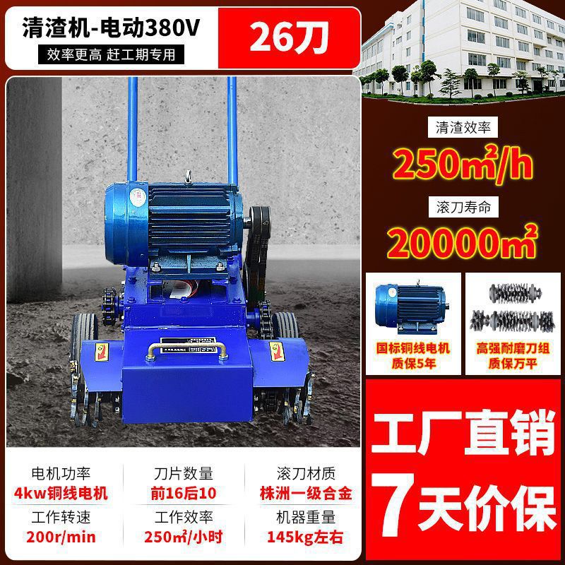 Limpieza de piso agarre mortero de cemento de ceniza excavadora de suelo limpiador de cenizas de concreto limpiador de escoria cuchilla de rodadura trasera