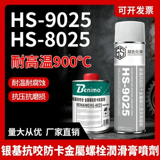 银基耐高温金属抗咬合剂润滑剂润滑油丝扣防紧蚀粘结脂螺纹防卡剂