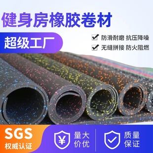 Rubber Roll Gym Rubber Shock-Absorbing Pad Non-Slip Wear-Resistant Sound-Absorbing High-Density Floor Rubber Sound Insulation Floor Rubber Pad Floor