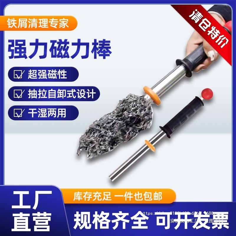 强力磁吸抽拉式铁棒除铁器清理车床铁屑磁石吸铁粉铁屑强磁磁力棒