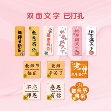 卡通双面文字钥匙扣字牌感恩有桃李满天下你挂件女孩包包配饰配件