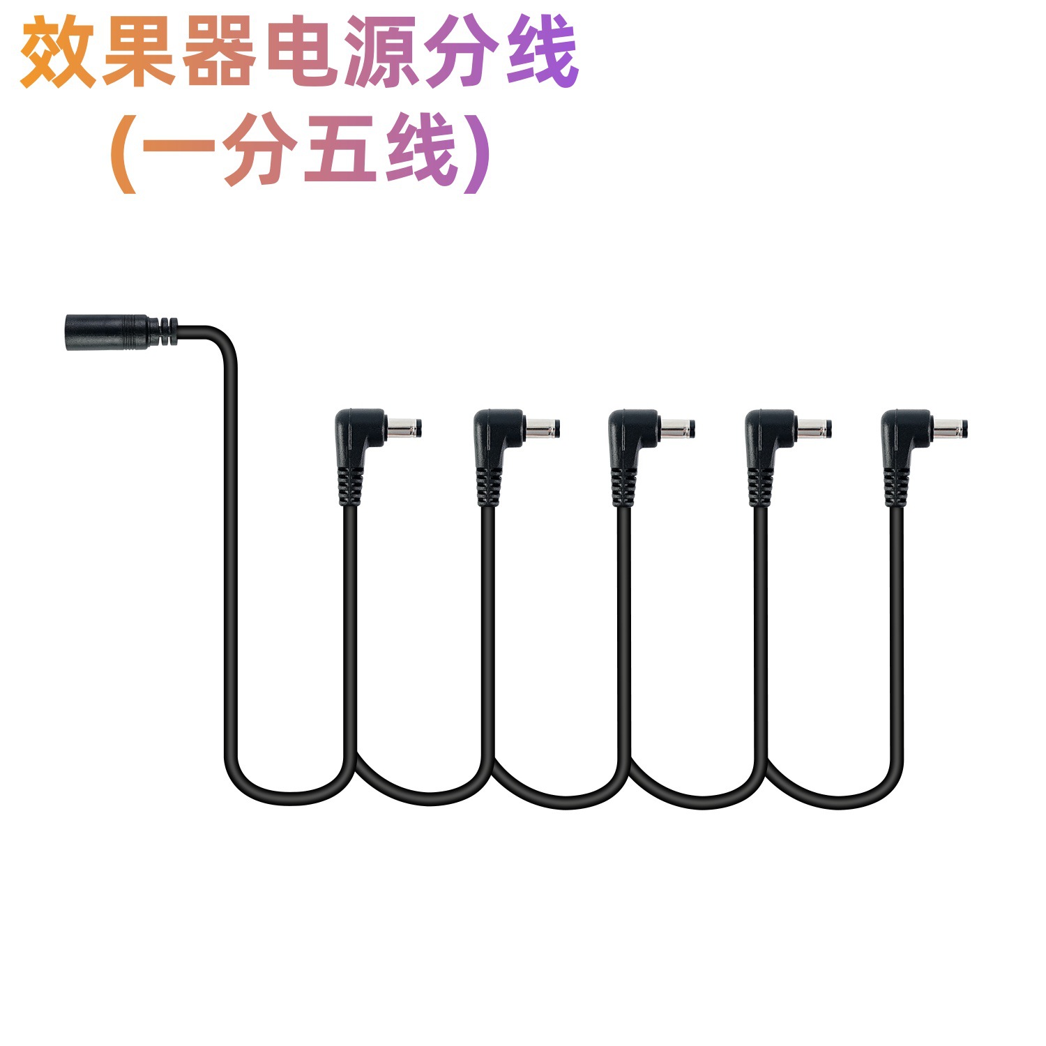 Un dispositivo de efecto de guitarra multieléctrica de alimentación topología de cable de derivación un adaptador de puerto 2 / 3 / 5 / 6 / 8 cable de tracción transfronterizo