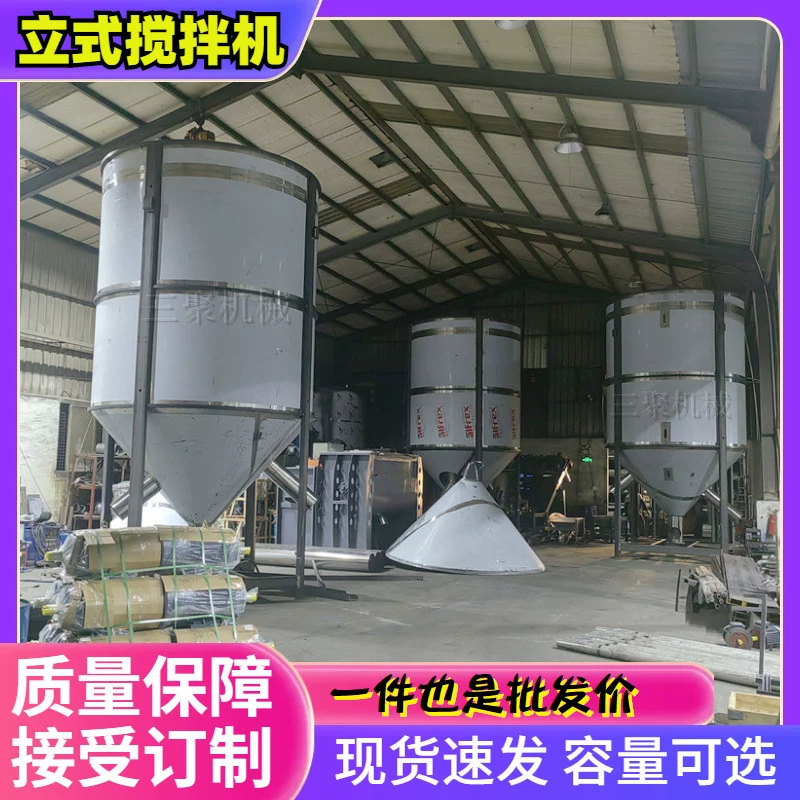 Источник Завод 20 30 40 Большой вертикальный гомогенизированный резервуар из нержавеющей стали пластиковый смеситель гранул порошковый лист