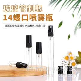 化妆品包装;玻璃包装容器;玻璃瓶