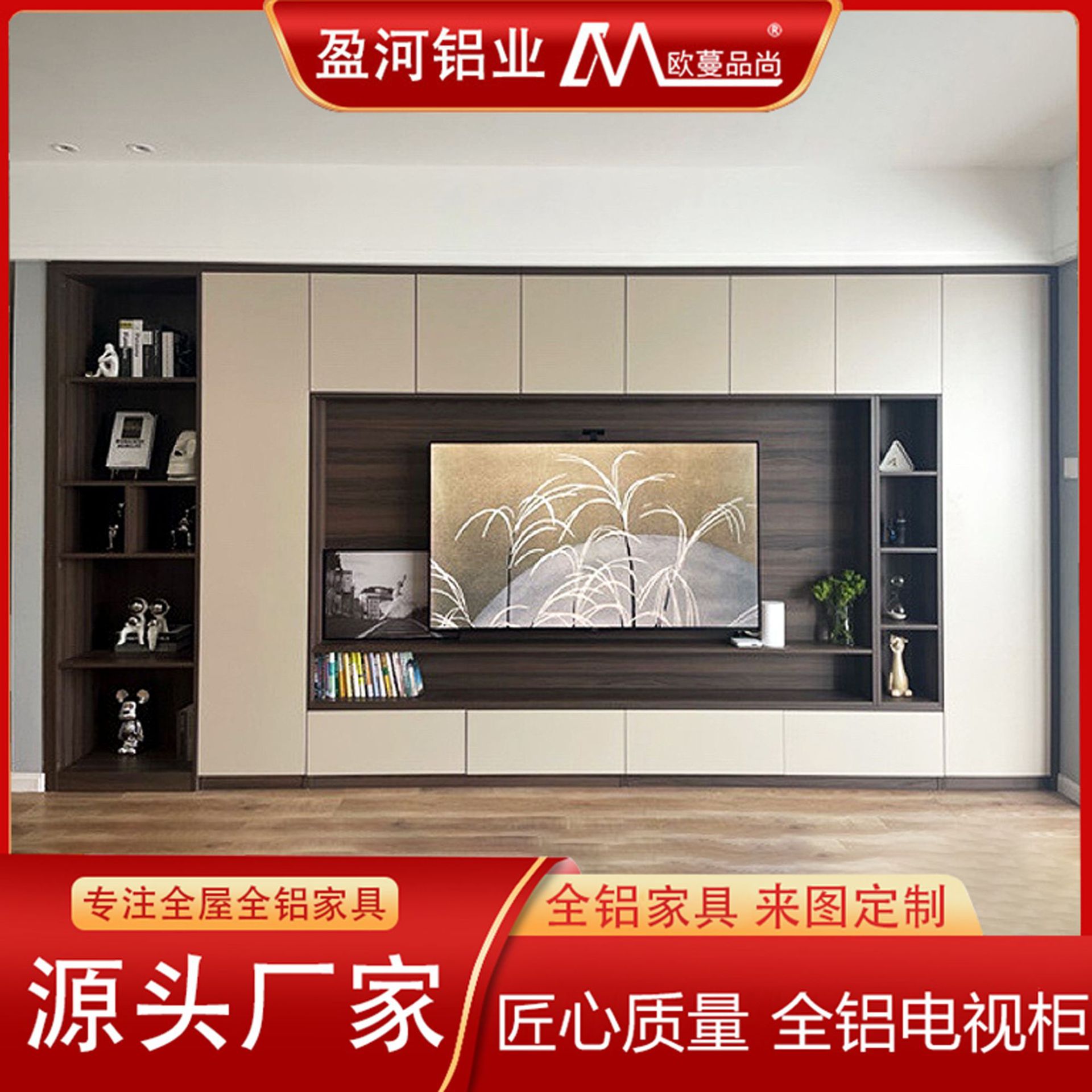 Modern Nordic Aluminum Alloy Tv Cabinet Customized for Home Living Room Full Wall Background Storage Integrated Combination Whole House Furniture