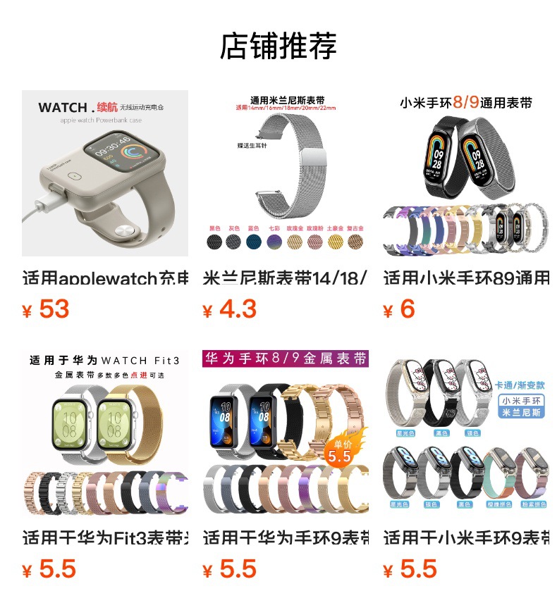 Suitable for the Xiaomi Band 9 Ceramic pro watch case, transparent watch frame, and high-transparency protective case of the Xiaomi 3/4/5/6/7/8 generation full figure