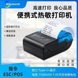 条码打印机;热敏打印机;标签打印纸