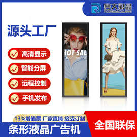 容大彩晶公交条形屏商场电子货架长条屏广告机液晶条形屏一体机