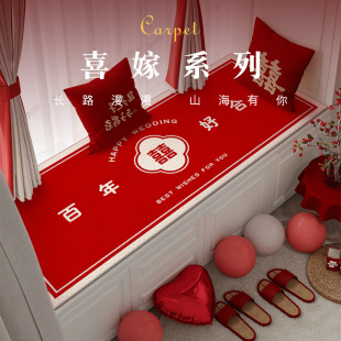 Wedding Festive Bay Window Blanket Bedroom New House Decoration Bay Window Mat Wedding Room Layout Red Creative Happy Character Balcony Mat