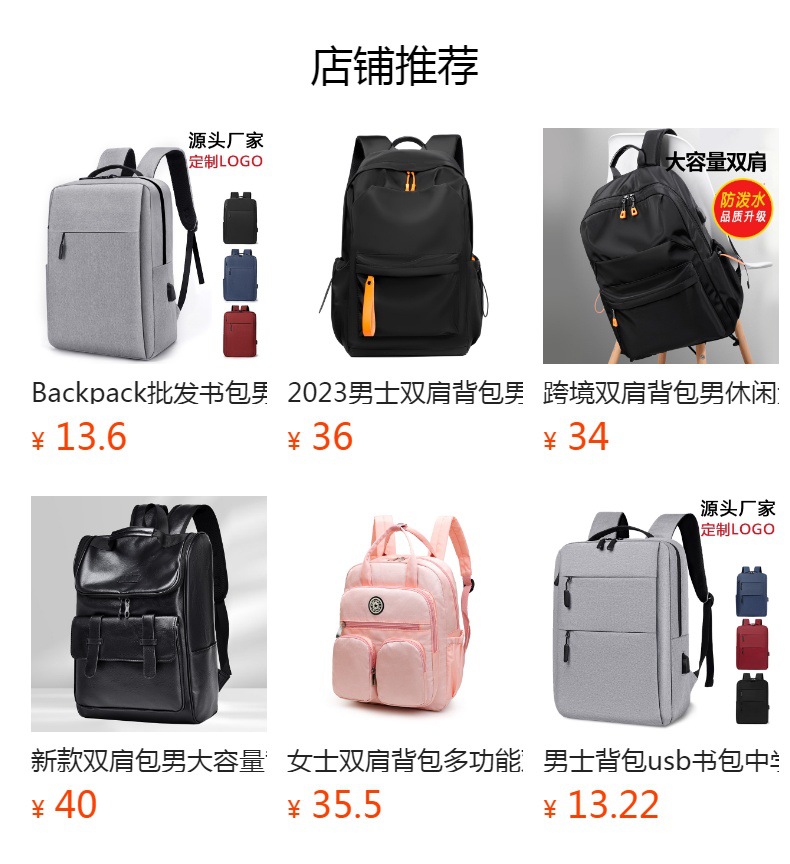 预览状态下无法点击,发布后,可点击跳转到对应的商品页面